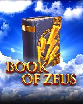 Book of Zeus